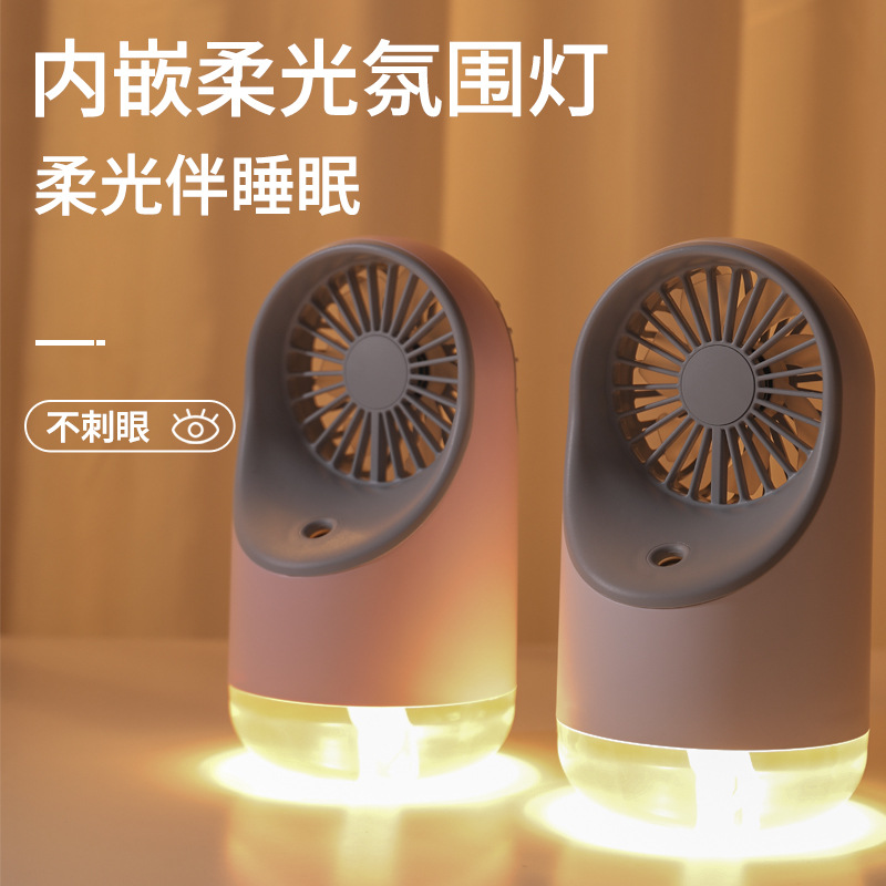 威樂星創意桌面USB風扇加濕器 2019年新品三合一(yī)室内床頭充電(diàn)風扇