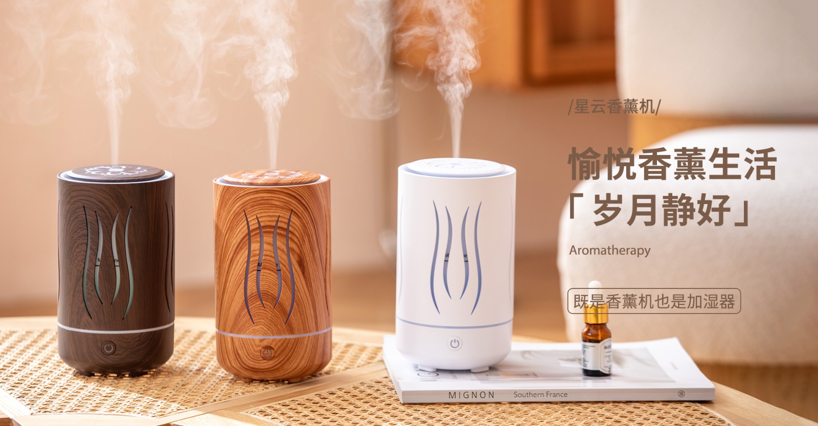 新品星雲香薰機USB超聲波家用香薰加濕器迷你小(xiǎo)型車(chē)載精油香薰機