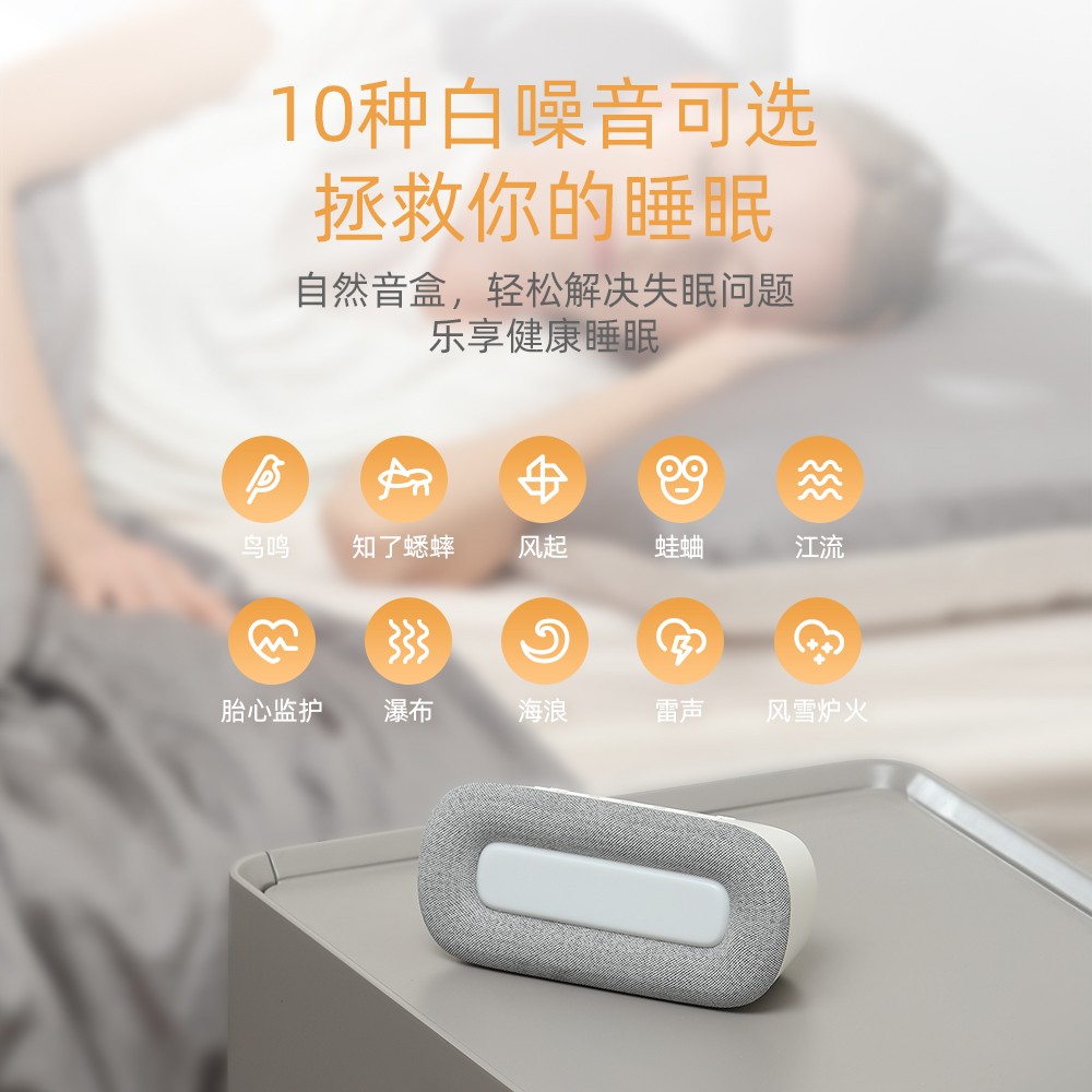 跨境智能白(bái)噪音睡眠儀音樂定時七彩燈白(bái)噪音機USB充電(diàn)輔助睡眠儀