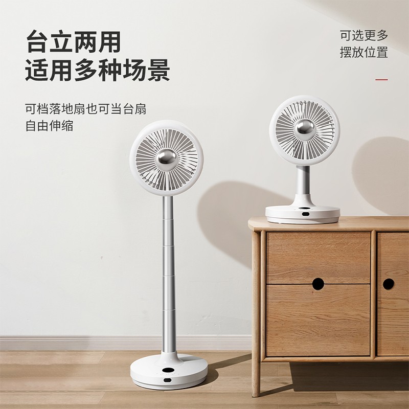 跨境新品多功能伸縮循環扇USB充電(diàn)搖頭落地扇迷你家用桌面小(xiǎo) 風扇