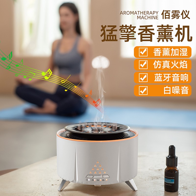 威樂星創意新款香薰機家用大(dà)容量擴香機内置音響火(huǒ)焰加濕器可定時