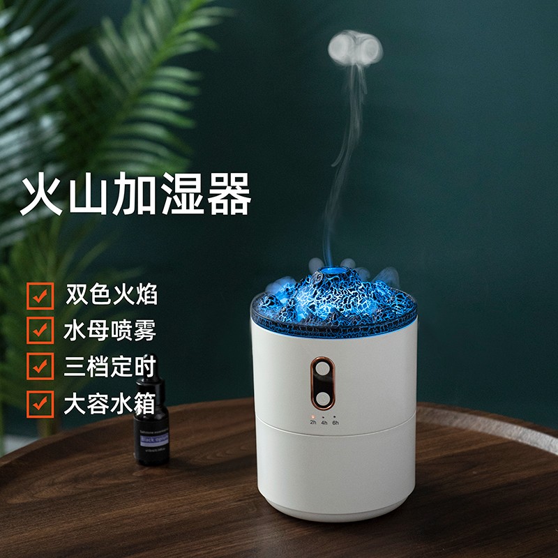 威樂星新款家用仿真雙色火(huǒ)焰香薰機 桌面定時usb空氣加濕器香薰機